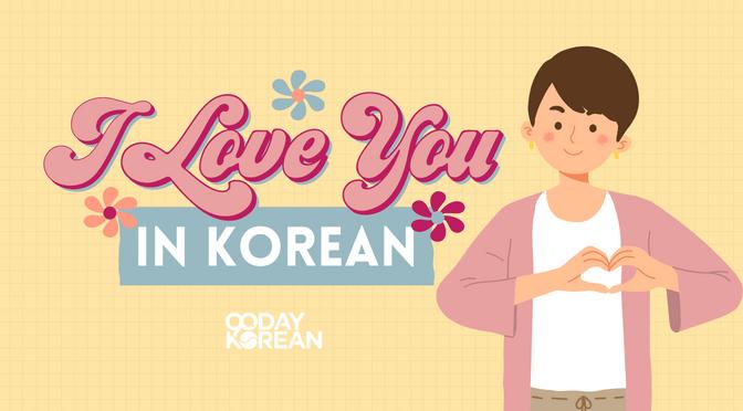 How to Say “I Love You” in Korean – Formal to Cute Ways